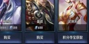 王者荣耀嬴政怎么免费获得