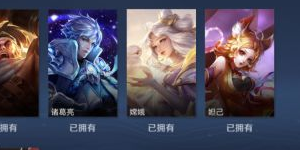 王者荣耀妲己怎么获得