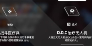 apex手游命脉怎么玩