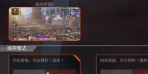 apex手游有陀螺仪吗