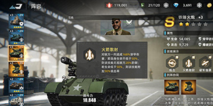 战争公约坦克强度排行一览