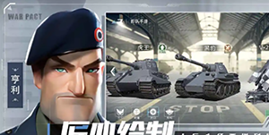 战争公约阵容怎么搭配