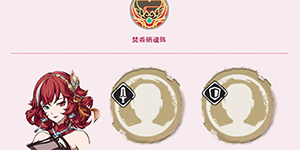 天地劫幽城再临憛香魂石怎么搭配