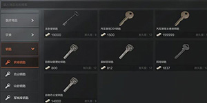 暗区突围哪里出稀有钥匙