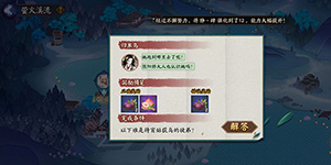 阴阳师待宵姑获鸟的徒弟是谁