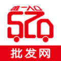 520批发网app