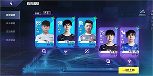 英雄联盟电竞经理阵容怎么搭配