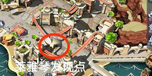 黎明之海发现物莱雅琴在哪