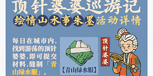 江南百景图顶针婆婆在哪