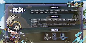 古荒遗迹新手武器选择哪个好