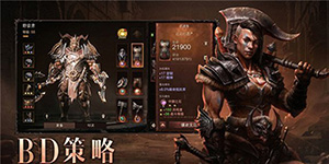 暗黑破坏神不朽公会战怎么打