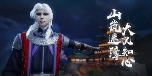 不良人3手游什么角色好