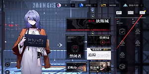 无期迷途邮箱在哪