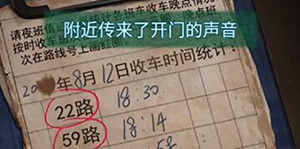 纸嫁衣4第一章攻略