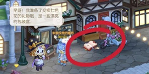 奥比岛手游暗夜袭击第二天怎么做