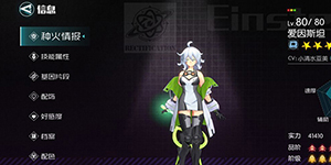 星火之歌新手阵容怎么搭配