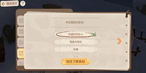 奥比岛手游暗夜袭击第五章怎么做