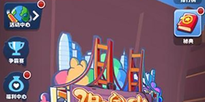 地铁跑酷直充怎么弄