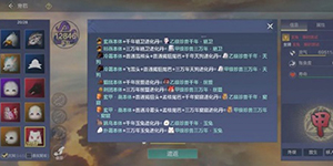 妄想山海玉兔食珍怎么做