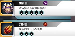 百分之一如何提高龙的成长值