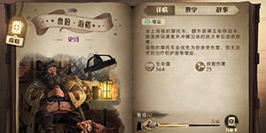 哈利波特魔法觉醒寻踪觅影第七天在哪