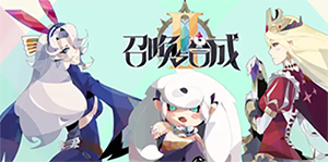 召唤与合成2神器怎么用