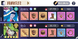 召唤与合成2平民最强阵容怎么搭配