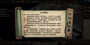 烟雨江湖黄粱一梦怎么做