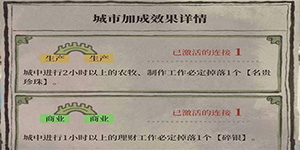 江南百景图碎银子有什么用