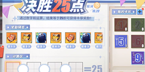 航海王热血航线决胜25点怎么做