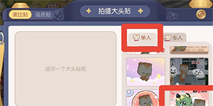 奥比岛手游怎么和小绿炎合照