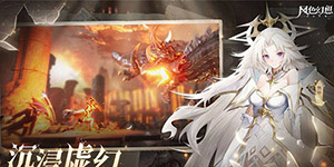 风色幻想命运传说希丝缇娜刻纹怎么搭配