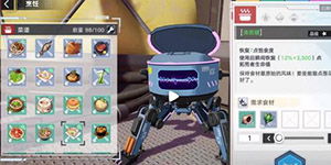 幻塔甜蜜惊魂夜食谱一览