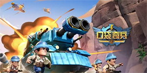 口袋奇兵碇真嗣怎么样