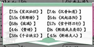 汉字找茬王神级OST连出全部ost怎么做