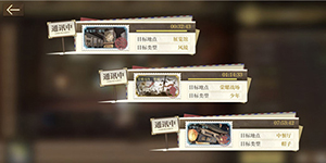 空之要塞启航通讯攻略