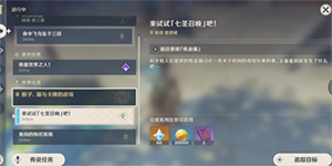 原神骰子猫与卡牌的战场怎么做