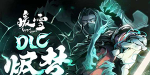 暖雪手游圣物怎么搭配