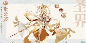 自在西游圣界阵容怎么搭配