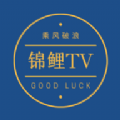 锦鲤TV安卓版