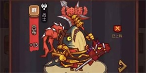 咸鱼之王5600关怎么过