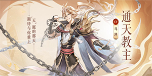 春秋封神强度排名一览