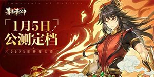 春秋封神阵容怎么搭配