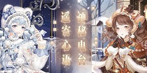 奇迹暖暖风雪终息怎么搭配