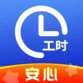 钟点工记账app