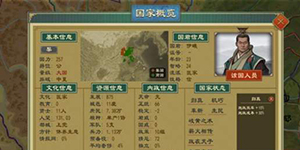 大周列国志怎么脱离周