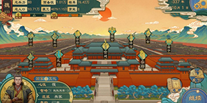 大周列国志秦国攻略