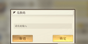 空之要塞启航12月礼包码一览