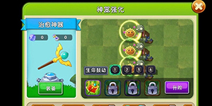 植物大战僵尸2神器怎么获得
