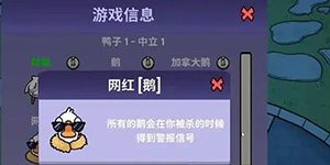 鹅鸭杀职业大全